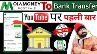 OLA Postpaid to bank account transfer Zero Fee  LIVE PROOF 100 Working tricks  ola loan Apply [upl. by Suk734]