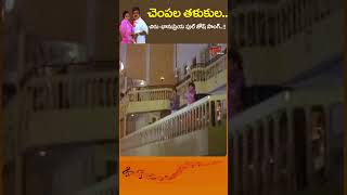 చెంపల తళుకుల లేడీ Chempala Talukula Song  Trinethrudu Chiru Bhanupriya shorts Youtubeshorts [upl. by Deryl]