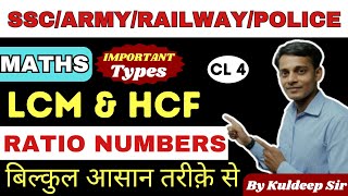 LCMHCF llmaths🔴 SSC GD class 04🔴By Kuldeep Sir [upl. by Bilbe]