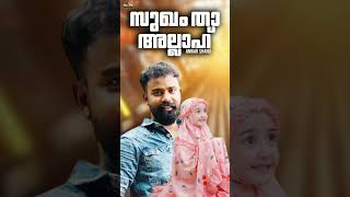 Sukham Thaa Allaah l Anwar Shanu Music l Mappila Songs l Mappilapattukal l New Malayalam Hit Songs [upl. by Aneev]