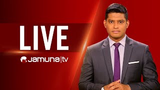 JAMUNA TV  JTV LIVE  সরাসরি যমুনা টিভি  LIVE STREAMING  BANGLA TV LIVE  BD TV LIVE [upl. by Sweeney]