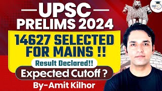 UPSC Result 2024  UPSC Prelims Result 2024  UPSC Prelims 2024 Cut off  UPSC 2024  StudyIQ [upl. by Dwane]