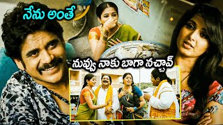 Ragada Movie Nagarjuna And Anushka Shetty Funny Scenes  Priyamani  Movie Scenes  Matinee Show [upl. by Swanhilda474]