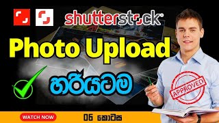 How to Upload Image to Shutterstock Sinhala  Part 06 [upl. by Airdua]