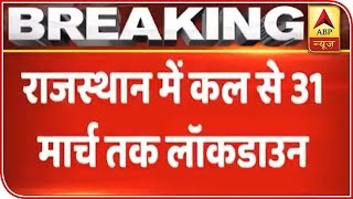 Coronavirus Complete Lockdown In Rajasthan Till 31 March  ABP News [upl. by Jedd]