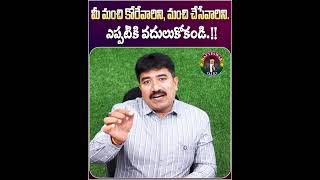 భజన చేసేవాళ్ళనైనా వదిలిపెట్టండి కానీ datteswartalks motivationalspeaker [upl. by Ofelia]