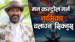 Control Your Mind Through Nostrils  DrYogi Vikashananda ManokrantiCentre [upl. by Ahseekat]