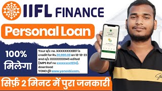 iifl loan personal loan kaise le  iifl loan personal loan 2024  iifl finance personal loan [upl. by Adnalu]