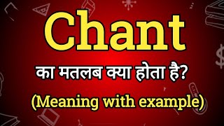 Chant Meaning in Hindi  Chant Ka Matlab kya Hota hai English to Hindi dictionary [upl. by Epps]