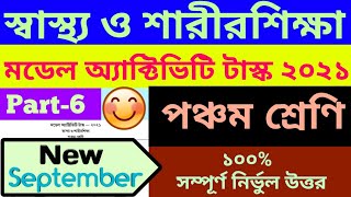 Class 5 Model Activity Task Health and Physical education Part 6  স্বাস্থ্য ও শারীর শিক্ষা Class 5 [upl. by Ennayk]