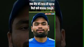 IND vs SL India Sri Lanka के दुसरे T20 मुकाबले में Zero से Hero बने Rinku Singhपकड़े 2 शानदार कैच [upl. by Ninnetta290]