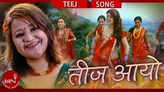 quotतीज आयोquot Teej Aayo  Sindhu Malla  Usha Khadgi  New Nepali Teej Song [upl. by Thisbe]