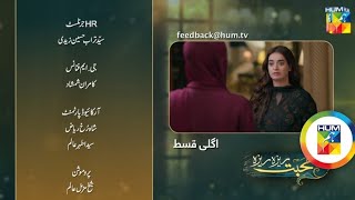 Mohabbat Reza Reza Episode 48 Teaser hit SpecialMohabbat Reza Reza 48 Promo today HUM TV Drama [upl. by Adias836]