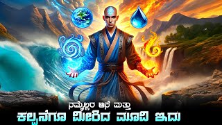 Avatar The Last Airbender movie Explained in kannada  Hidden Details Plot Breakdown amp Fan Theories [upl. by Maurie]