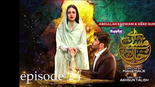 aye mushk e khak drama episode 24 for best guide by Laghari tv mistakes [upl. by Essirahc35]