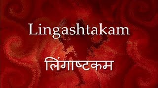 Lingashtakam  with English text and meaning [upl. by Jorrie]