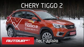 Тестдрайв Вся правда — Chery Tiggo 2 между нами тает лед [upl. by Onifur53]