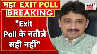 UP Exit Poll पर बोले Imran Masood Exit Poll के नतीजे सही नहीं 10 March को बनेगी SP की सरकार [upl. by Eyssej]