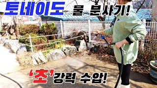 초고압 물 호스용 세차건기존에 없던 새로운 방식의 토네이도 고압 물 분사기ft퀵 호스 커넥터 포함 [upl. by Avruch171]