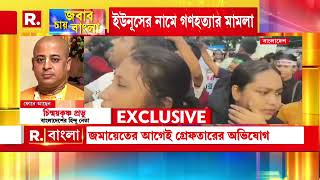 Jabab Chay Bangla  আন্দোলনের নামে বাংলাদেশে গণহ ত্যা বাংলাদেশের চাই ‘ইজরায়েল দাওয়াই’ [upl. by Nosaj]