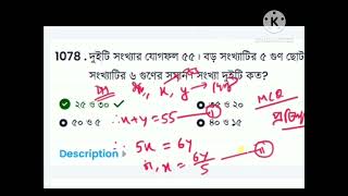 যে ১০ টি অংক বার বার আসে।job math।বিগত ১০ বছরের প্রশ্নের আলোকেbcs [upl. by Wira777]