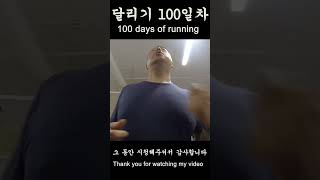 100 days of treadmill running [upl. by Dachy]