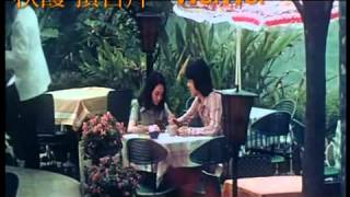 Chelsia My Love 秋霞 1976  Hong Kong Official Trailer HD 1080 HK Neo Reviews Film [upl. by Ahsinauq430]