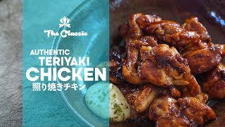 How to Make Authentic Teriyaki Chicken  5Minute Recipes  Asian Home Cooking [upl. by Nnylirej]