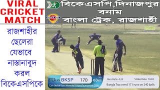 BKSP vs Bangla Track Cricket Academy 1st Innings  Dinajpur vs Rajshahi Cricket Match [upl. by Nrubua]