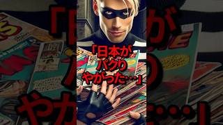 「日本がパクりやがった！」半世紀以上前のヒーローにショックを受ける人々 気になる日本 [upl. by Farand]