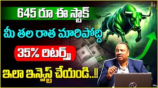 Stock Market Investment Tips Telugu  Best Stock To Buy Now 2024  Share Market News  ID Finance [upl. by Lorianne]