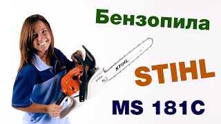 Бензопила Stihl MS 181c [upl. by Miltie]