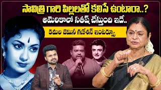 Kamala Gemini Ganesan About Savitri amp Her Son Sathish  Kamala Gemini Ganesan First Interview [upl. by Nohtanhoj]