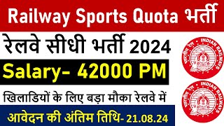 Railway Sports Quota Recruitment 2024  Railway New Vacancy 2024 [upl. by Kifar]