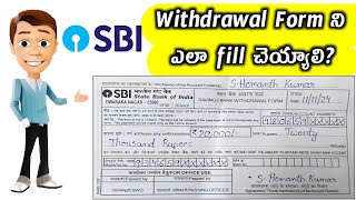 How to fill SBI bank withdrawal form in telugu SHK Curious Hunt [upl. by Eignat]