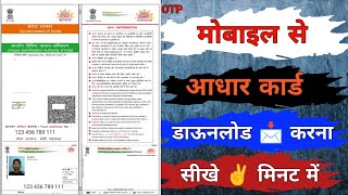 Aadhar card kaise download kare  Mobile se aadhar card kaise download kare  aadhar card download [upl. by Aitenev51]