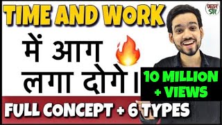 Time and Work Short TricksProblems  समय और कार्य का खेल  Part1 SSC CGL KVS Bank PO DSSSBCTET [upl. by Aihselat]