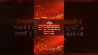 Bhagwat Geeta geetaji bhagwatgeeta geetagyan geeta ytshorts [upl. by Teragramyram264]