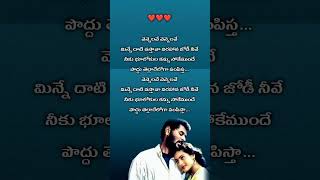 Vennelave Vennelave whatsapp status  Merupu Kalalu telugu love songs [upl. by Julian18]