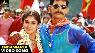 Salute Songs  Endammaya Video Song  Vishal Nayanthara  Sri Balaji Video [upl. by Bianka577]