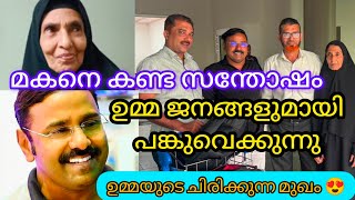 റഹീമിനെ കണ്ട സന്തോഷവും ഉമ്മയുടെ പുഞ്ചിരിക്കുന്ന മുഖവും എല്ലാവരോടും നന്ദി പറഞ്ഞ് റഹീമിന്റെ കുടുംബം 😊 [upl. by Atnauqal371]