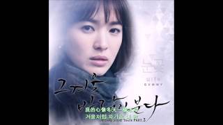 《中韓字幕》Gummy 거미  눈꽃  雪花 그 겨울 바람이 분다 OST [upl. by Yrreg62]