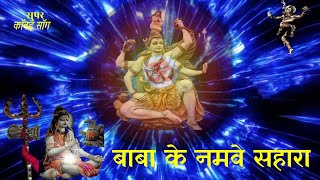 bolbam song bholenath kawadyatra bhojpuri bhojpurisong [upl. by Ididn]