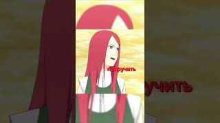 Курама почувствовал чакру Кушины anime naruto minato kushina [upl. by Pelagias]