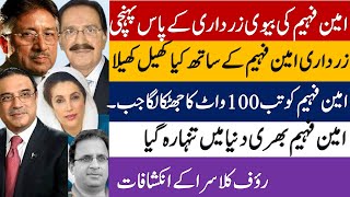 THE DARK HISTORY OF PAKISTAN POLITICS BY RAUF KLASRA PART 03 [upl. by Nnairb]