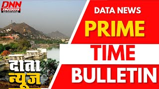 PRIME TIME BULLETIN  16th Sept 2024  DNN INDIA Ajmer Bulletin ajmernews Data News [upl. by Bonnice]