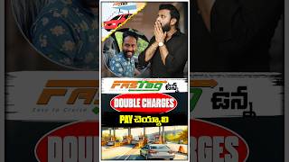 FasTag ఉన్న Double Charge Pay చెయ్యాలి   ytshorts fastag [upl. by Acinonrev]