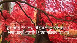 Dukh Bhanjani Sahib Bhai Manjit Singh Ji  ਦੁਖ ਭੰਜਨੀ ਸਾਹਿਬदुख भंजनि साहिब [upl. by Alyam572]