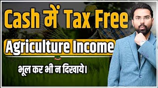 Cash में कितनी Tax Free Agricultural Income दिखा सकते हैं  Cash ओर Tax दोनो बचाओ  By CA Sachin [upl. by Zusman]