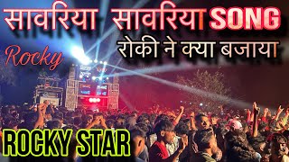 सावरिया सावरिया Hindi Song 🎵 ROCKY Star 🌟 Band Nice Song 🎧 [upl. by Razatlab212]